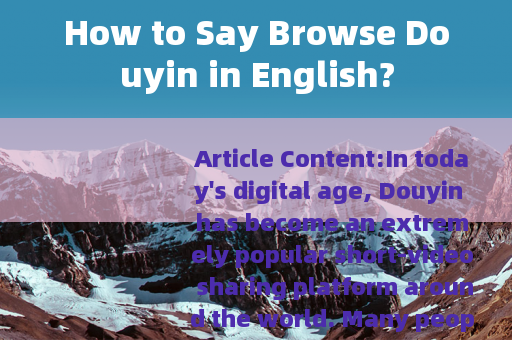 How to Say Browse Douyin in English?