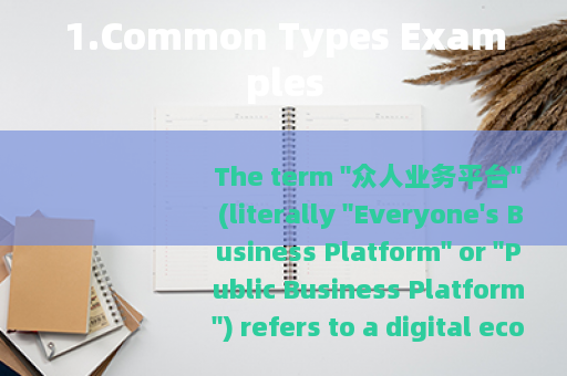 1.Common Types Examples