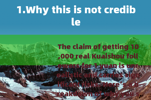 1.Why this is not credible