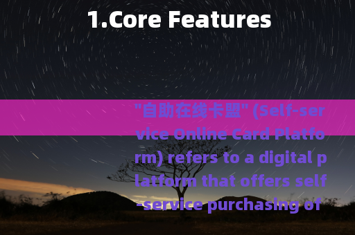 1.Core Features
