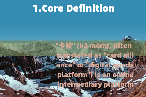 1.Core Definition