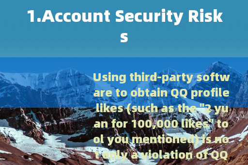 1.Account Security Risks