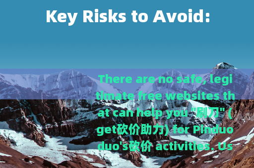Key Risks to Avoid: