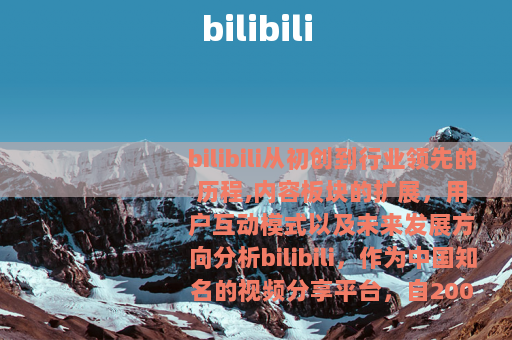 bilibili