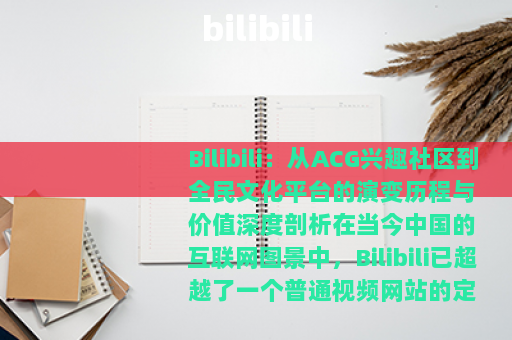 bilibili