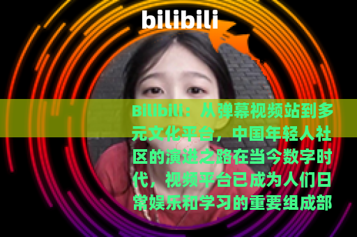 bilibili