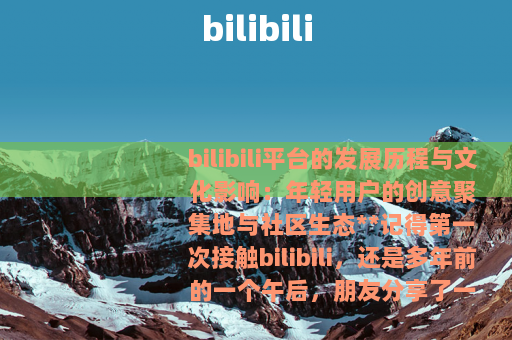 bilibili