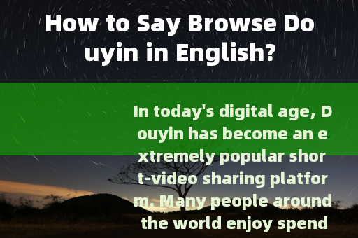 How to Say Browse Douyin in English?