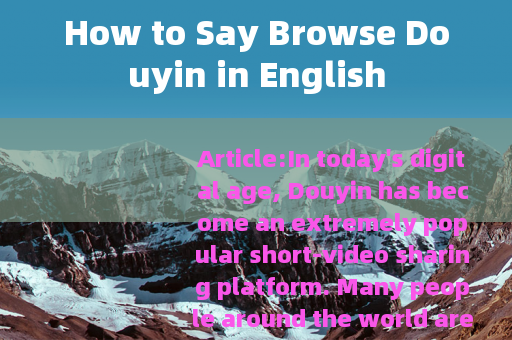 How to Say Browse Douyin in English