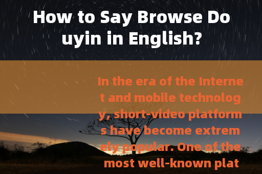 How to Say Browse Douyin in English?